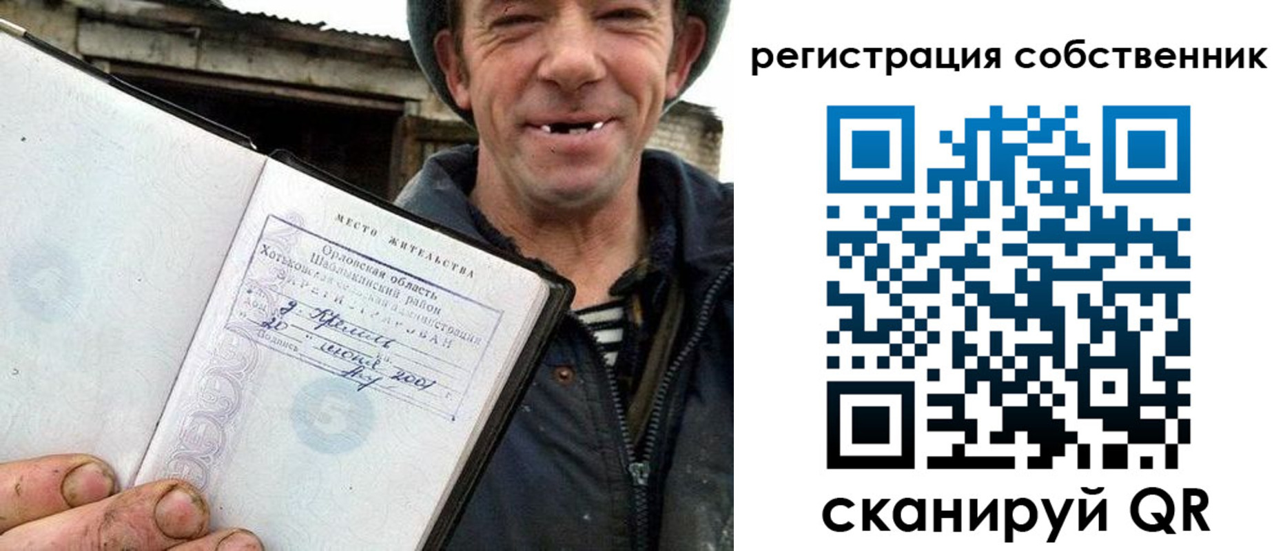 временная регистрация надежно в Слюдянке