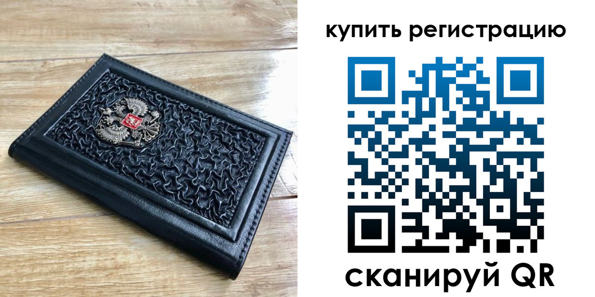 временная регистрация адрес в Слюдянке