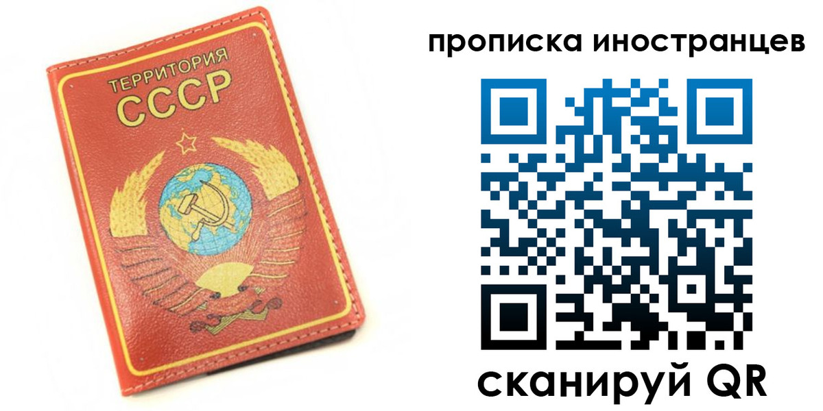 временная регистрация купить в Слюдянке