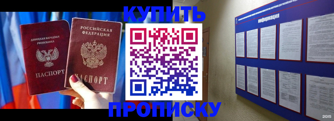 временная регистрация собственник в Слюдянке