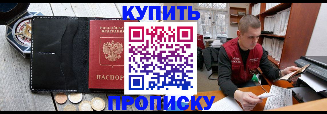 найти адрес прописки в Слюдянке