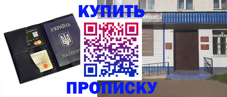 прописка иностранных граждан в Слюдянке