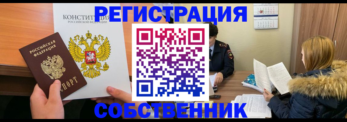 прописка для военкомата в Слюдянке