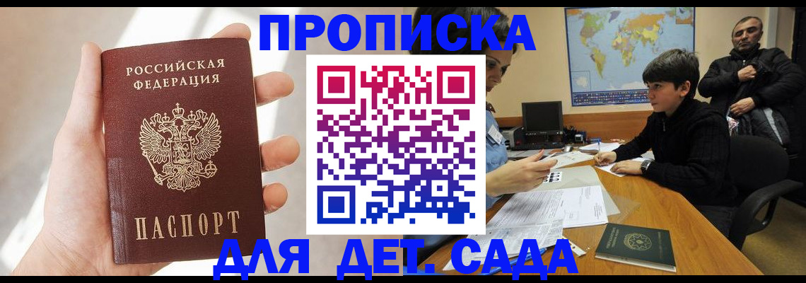прописка для кредита в Слюдянке