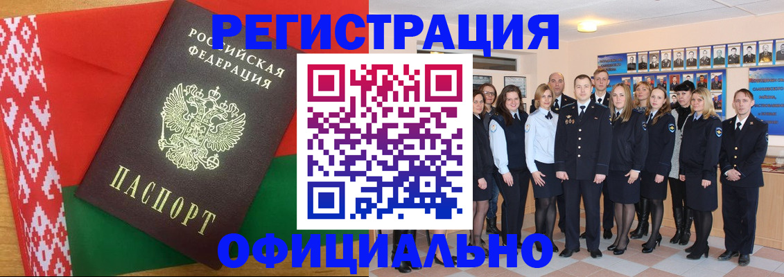 временная регистрация законно в Слюдянке